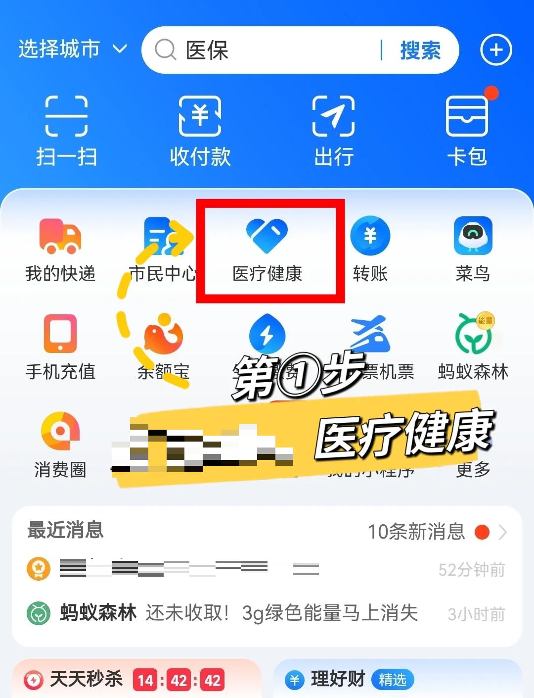 阿拉尔最新个人医保卡余额查询方法分析(最方便真实的阿拉尔个人医保卡余额查询方法方法)