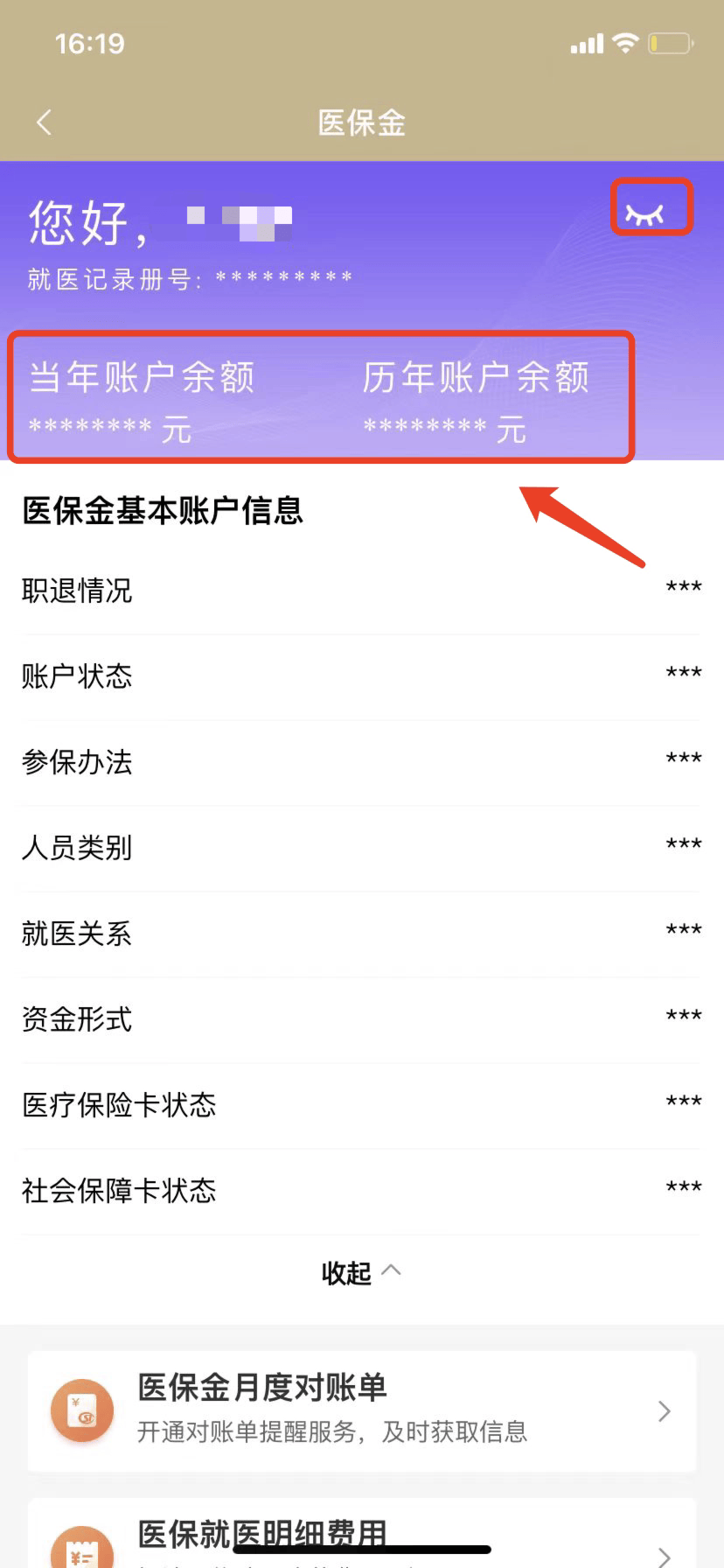 阿拉尔最新医保卡的钱怎么微信提取方法分析(最方便真实的阿拉尔医保卡怎么在微信提现方法)