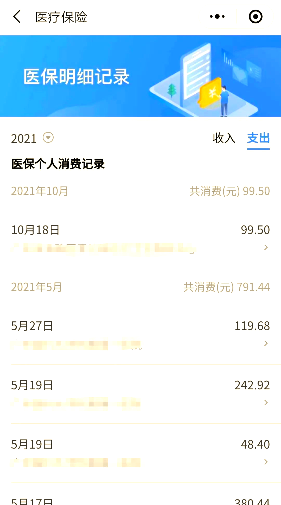阿拉尔最新福建医保个人账户余额取现方法分析(最方便真实的阿拉尔福建医疗保障个人账户余额用途方法)