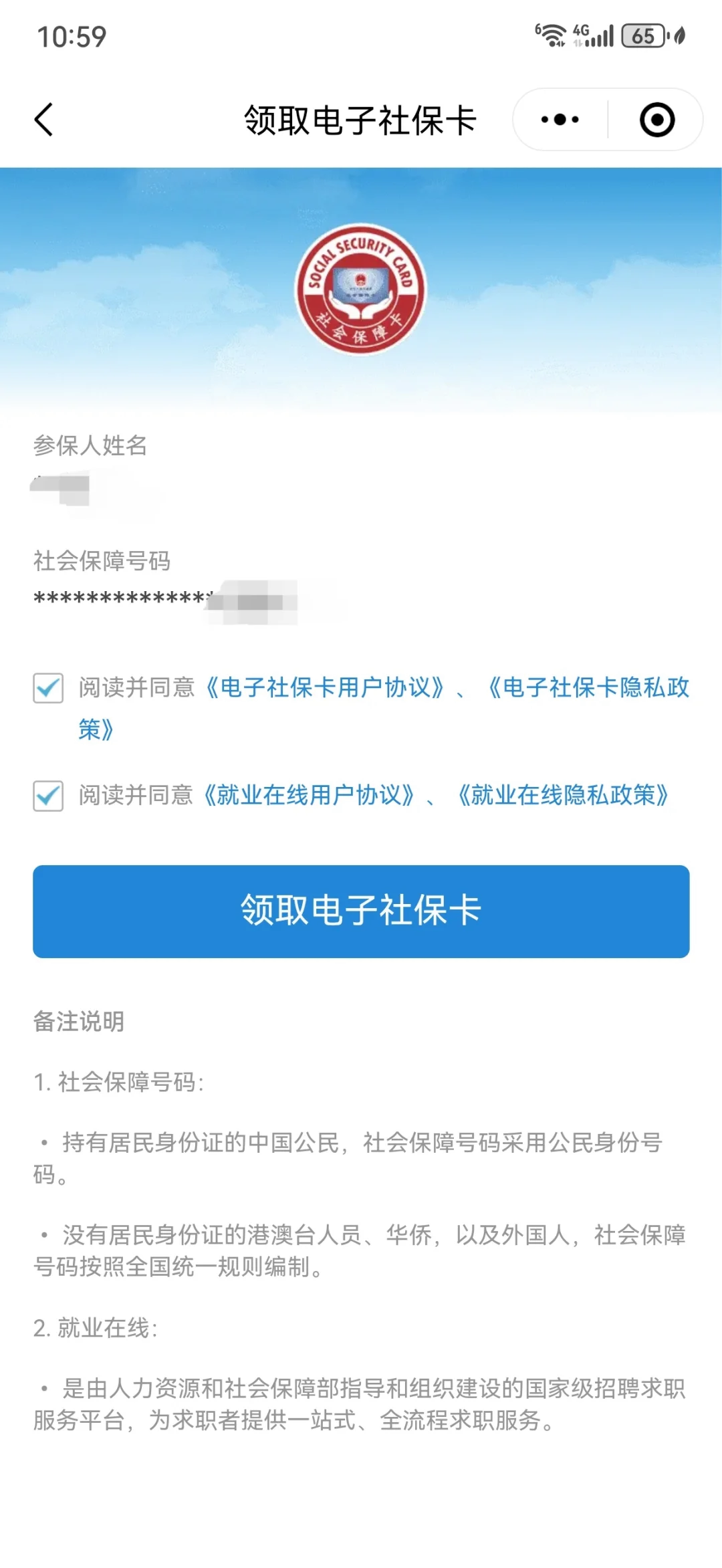 阿拉尔最新医保卡怎么绑定到微信上方法分析(最方便真实的阿拉尔医保卡怎么绑定手机微信方法)