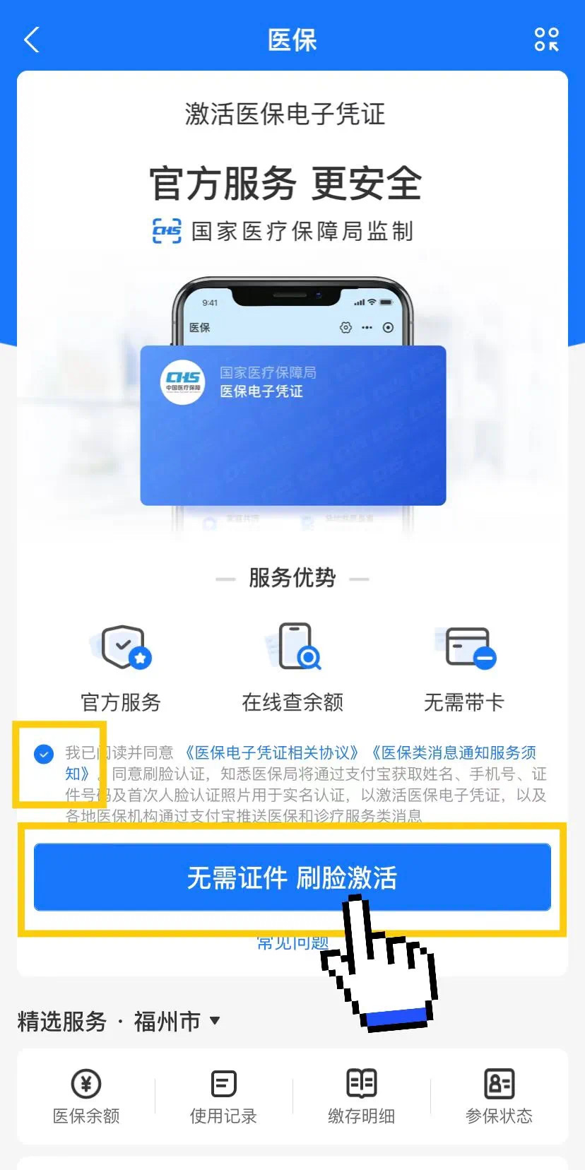阿拉尔最新医保卡提现app软件方法分析(最方便真实的阿拉尔医保卡提现app软件唯欣qw413612兑现钱来方法)