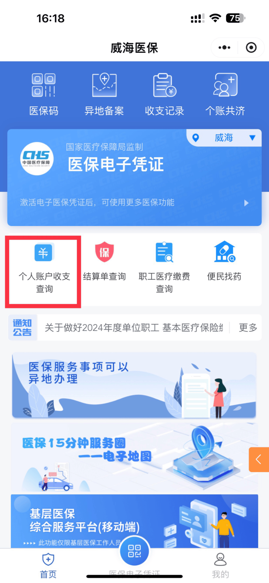 阿拉尔最新医保的卡的钱怎么转方法分析(最方便真实的阿拉尔医保卡的钱如何转到银行卡方法)