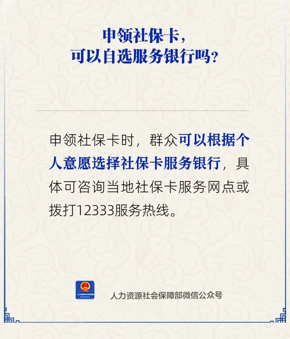 阿拉尔最新24小时套社保卡微信方法分析(最方便真实的阿拉尔24小时套社保卡微信可以吗方法)