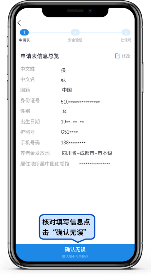 阿拉尔最新24小时套社保卡微信方法分析(最方便真实的阿拉尔24小时套社保卡微信可以吗方法)