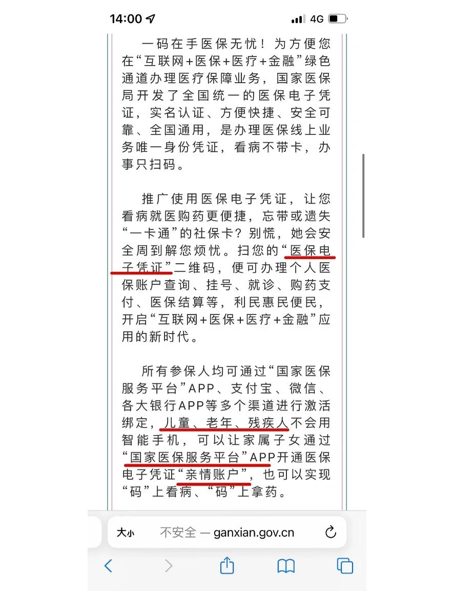 阿拉尔最新医保卡如何绑定亲情账户方法分析(最方便真实的阿拉尔医保卡绑定亲情账户后怎么使用方法)