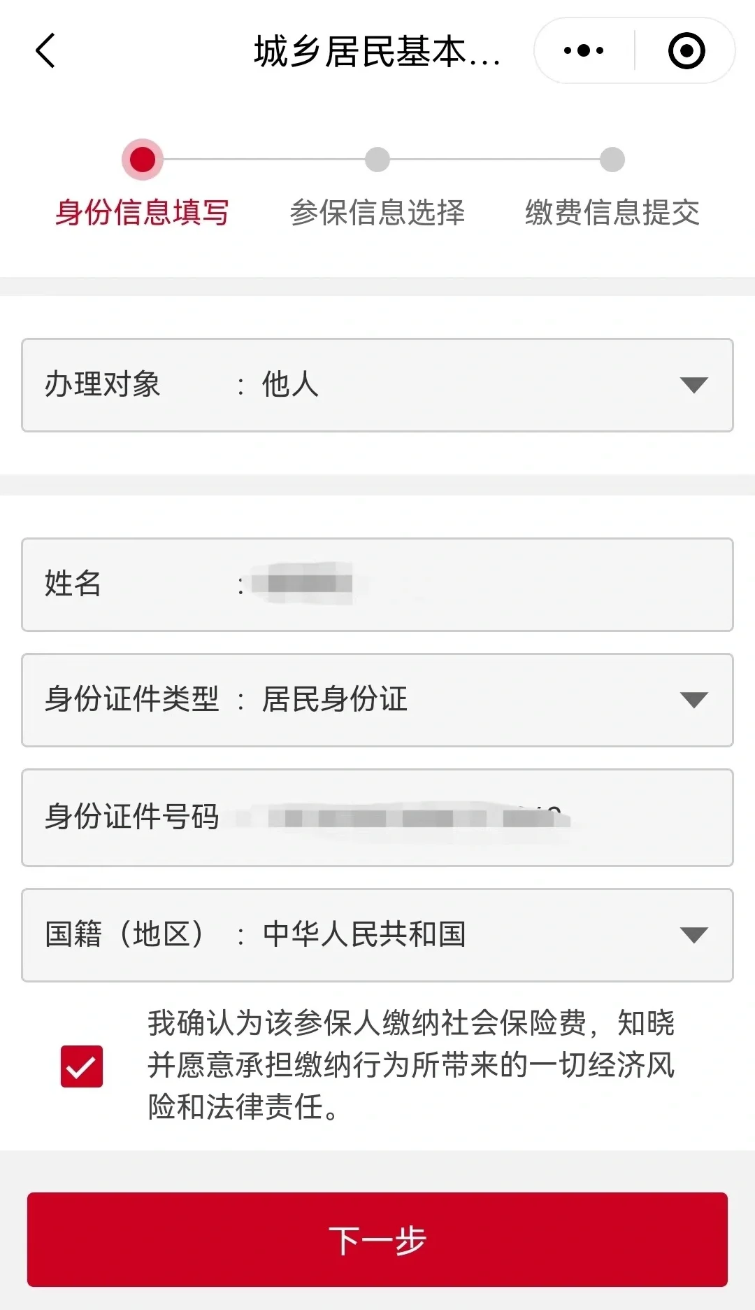 阿拉尔最新微信医保小程序提现到账图方法分析(最方便真实的阿拉尔微信小程序里的医保电子凭证能提现是真的吗方法)