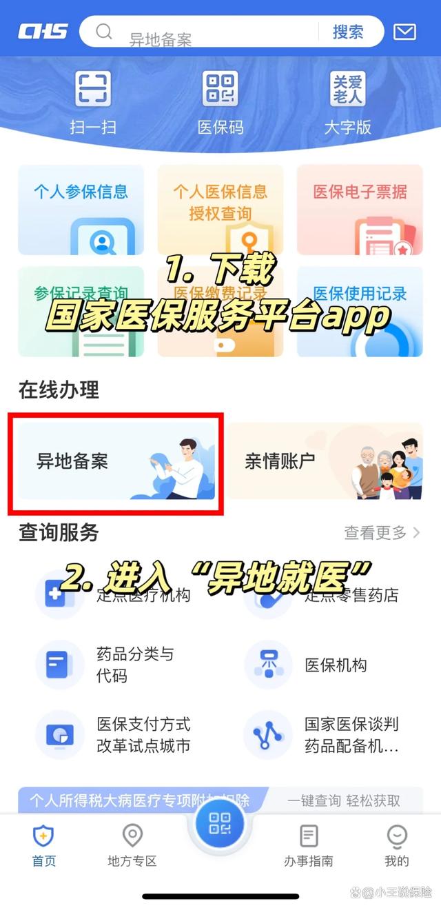 阿拉尔最新医保卡怎么绑定定点医院方法分析(最方便真实的阿拉尔医保卡绑定定点医院可以绑定几个方法)