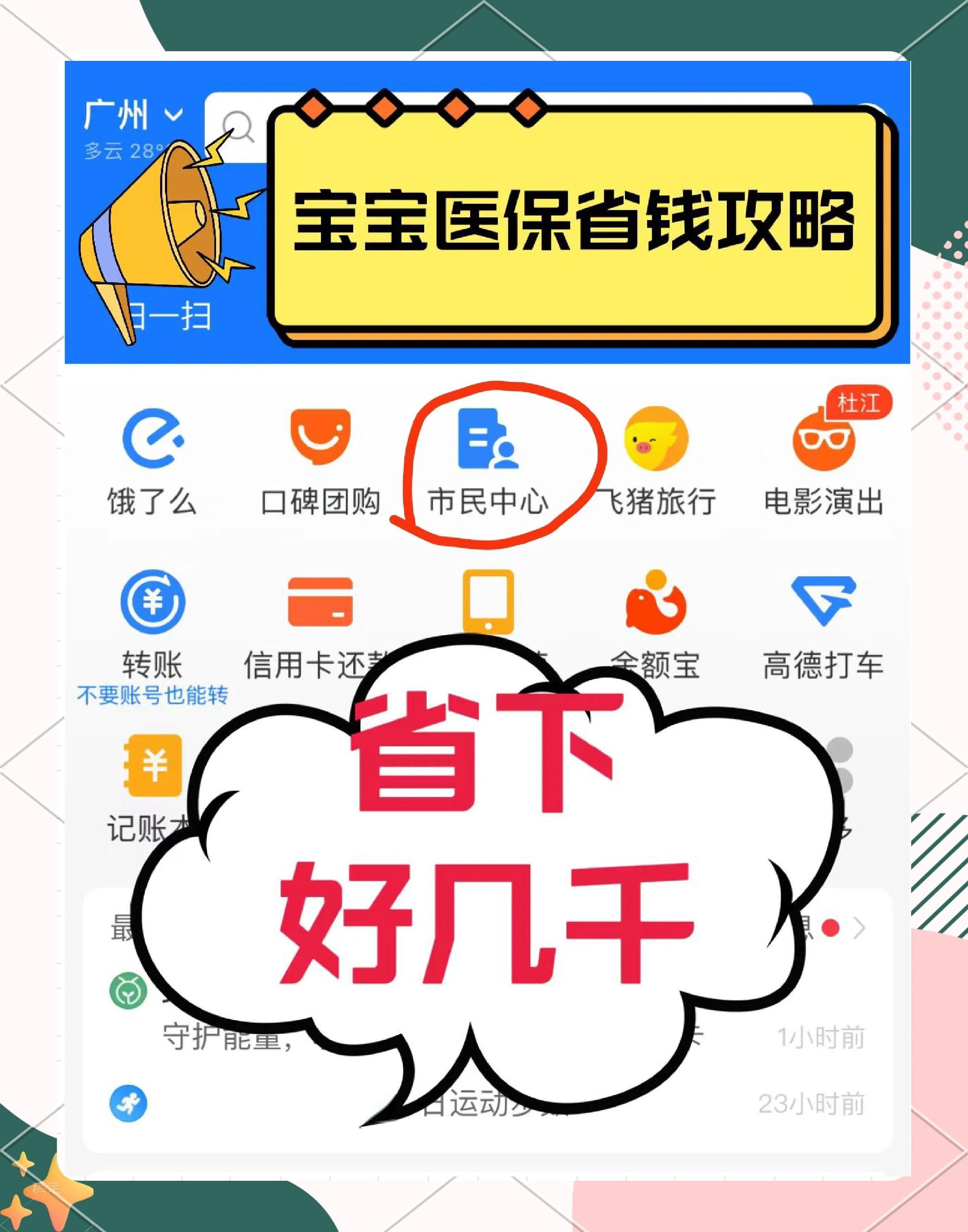 阿拉尔最新医保绑定微信能花吗方法分析(最方便真实的阿拉尔医保绑定微信怎么支付方法)