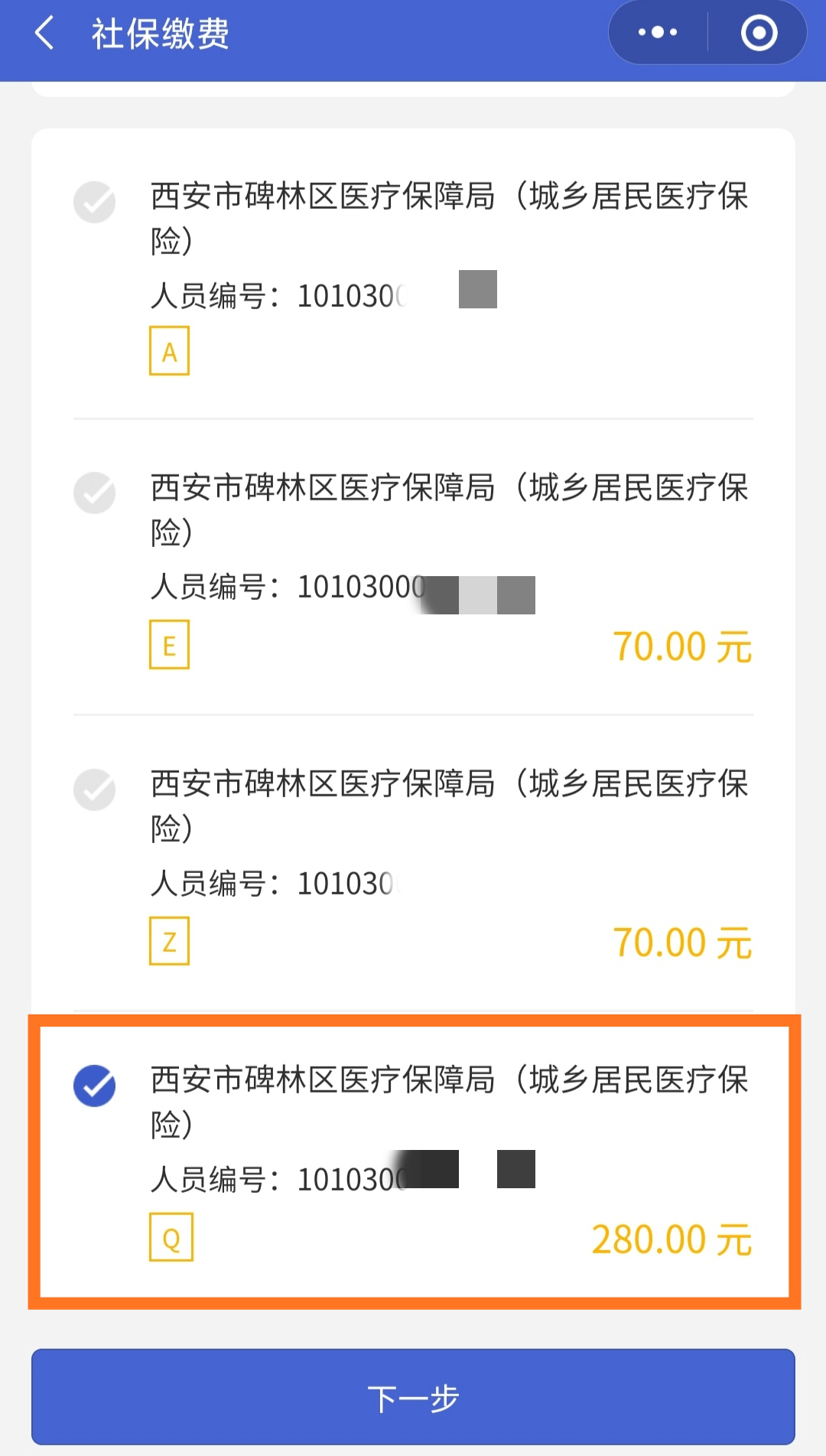 阿拉尔最新医保超过24小时还能报销吗方法分析(最方便真实的阿拉尔医保卡24小时之内没交上还能报销吗方法)