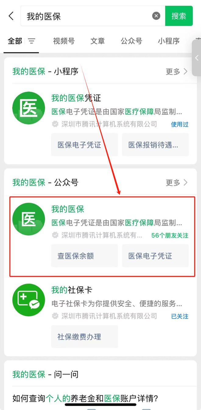 阿拉尔最新医保卡余额可以提现到微信吗方法分析(最方便真实的阿拉尔医保卡余额可以提现到微信吗安全吗方法)