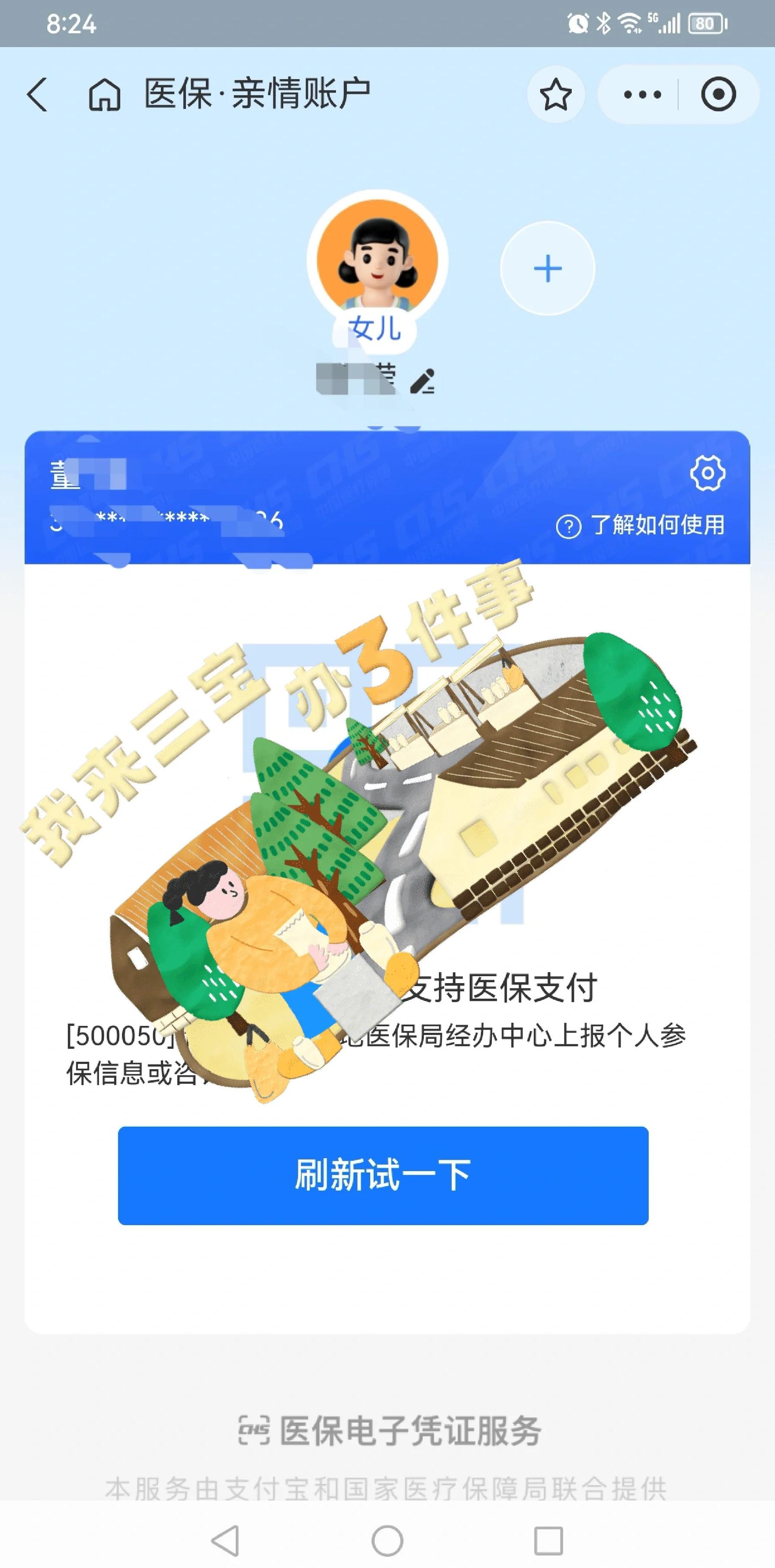 阿拉尔最新医保卡提取现金方法app方法分析(最方便真实的阿拉尔医保卡提取现金方法工癓qw413612徐方法)
