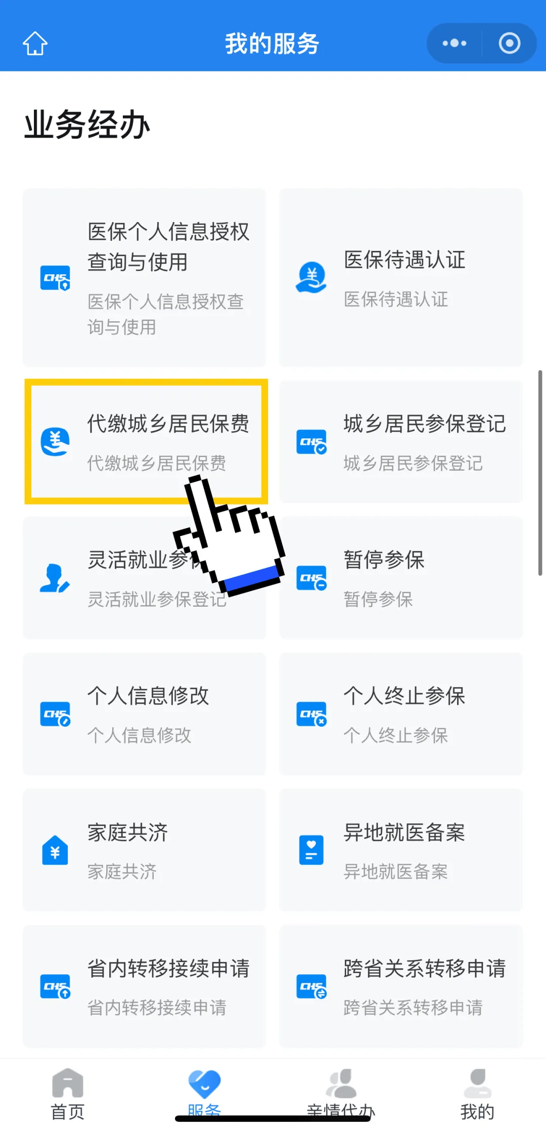 阿拉尔最新医保二级账户如何取现方法分析(最方便真实的阿拉尔医保卡二级账户的钱怎么取出来方法)