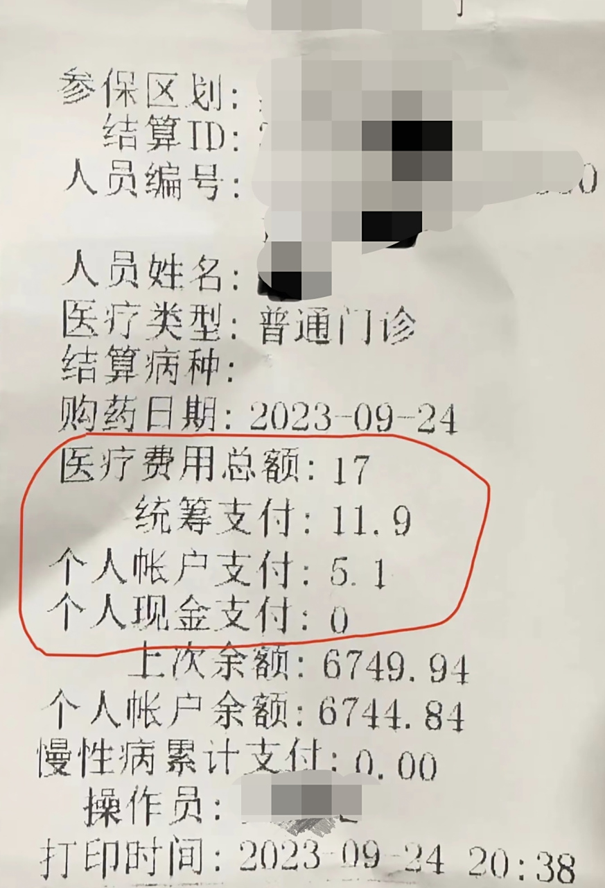 阿拉尔最新怎么让药店给我套医保钱方法分析(最方便真实的阿拉尔如何跟药店一起套医保方法)