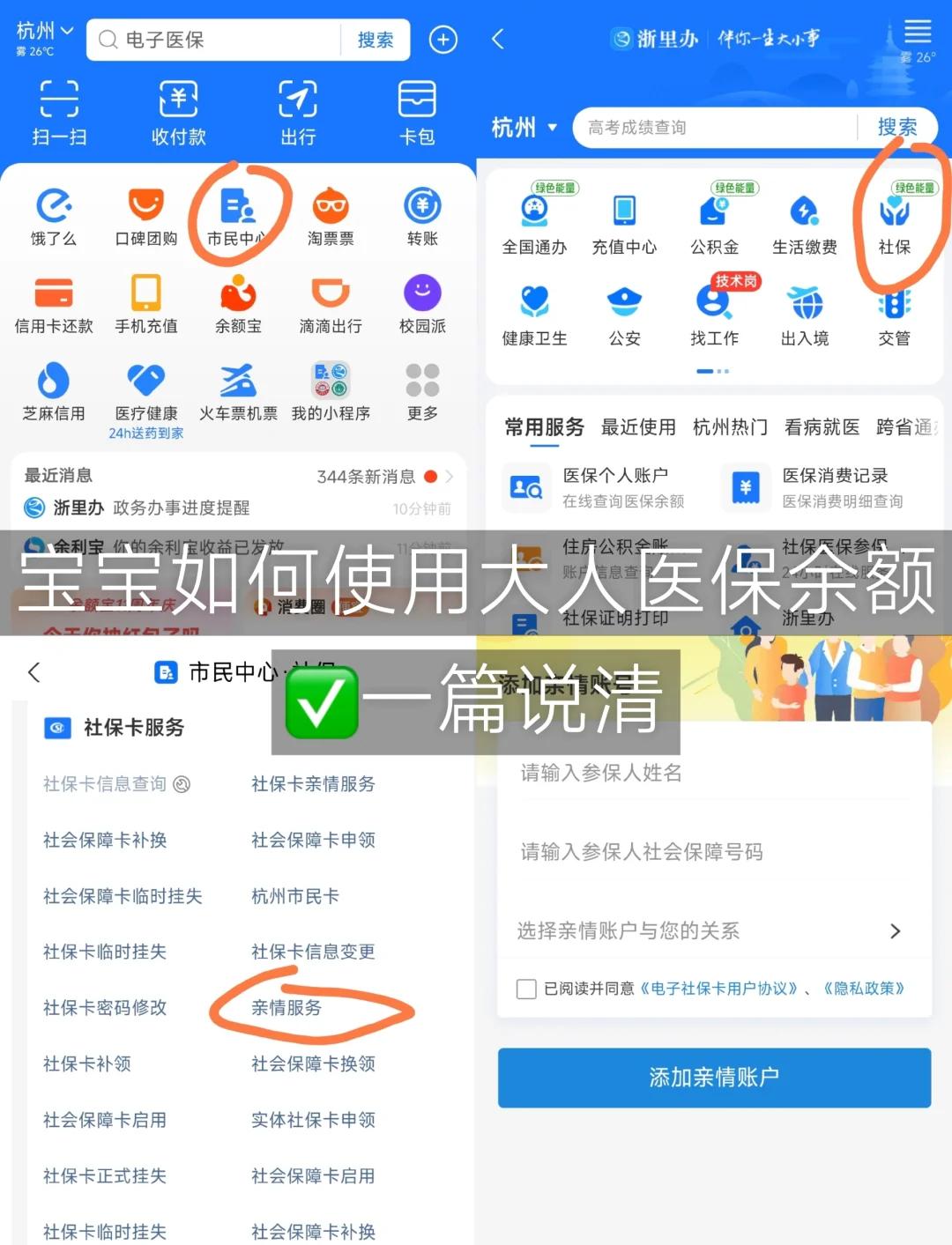 阿拉尔最新怎么把医保卡里的钱转给家人方法分析(最方便真实的阿拉尔如何将医保里的钱转给家人方法)