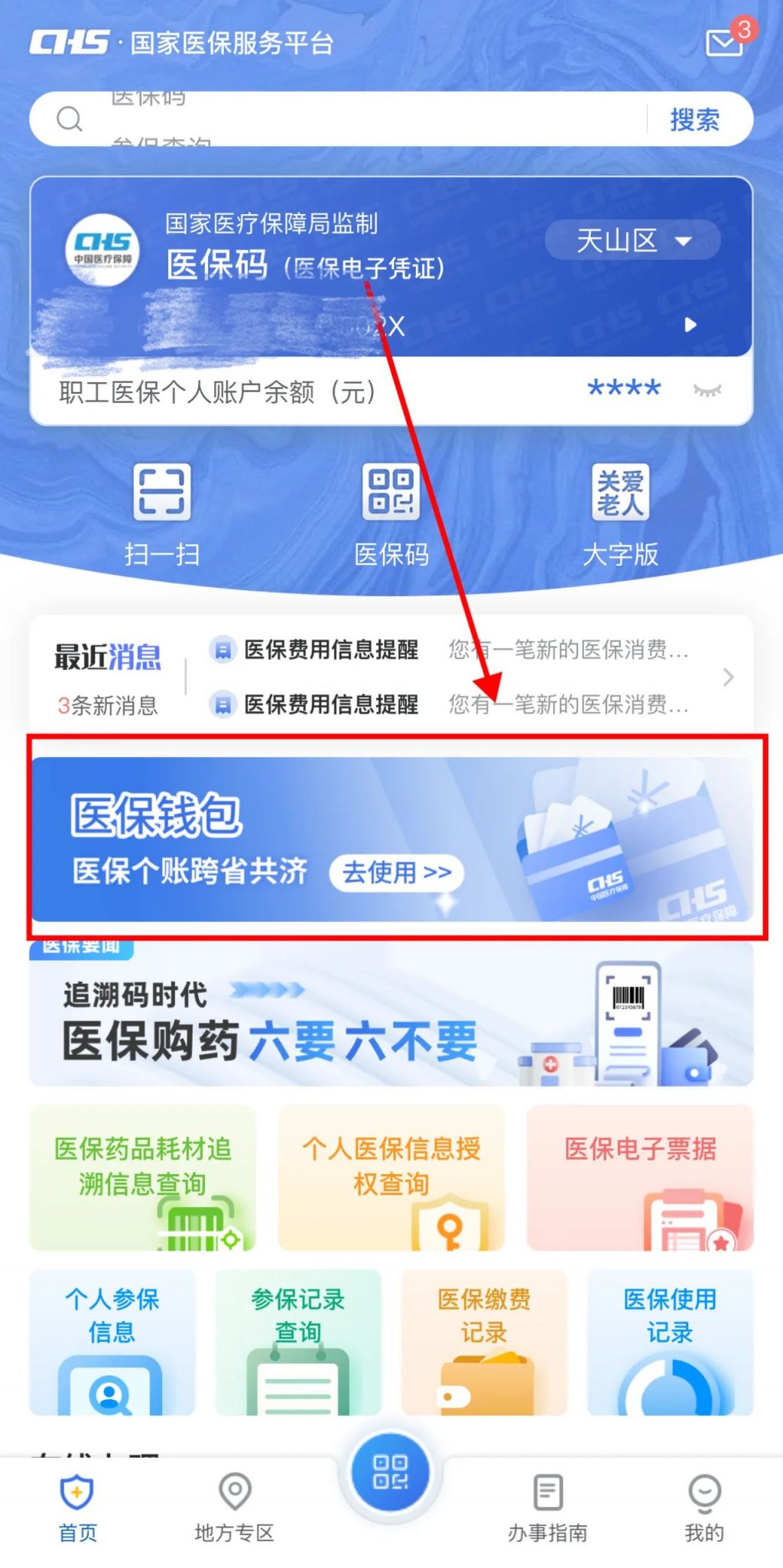 阿拉尔最新怎么把医保卡里的钱取成现金方法分析(最方便真实的阿拉尔怎么把医保卡里的钱取成现金呢方法)