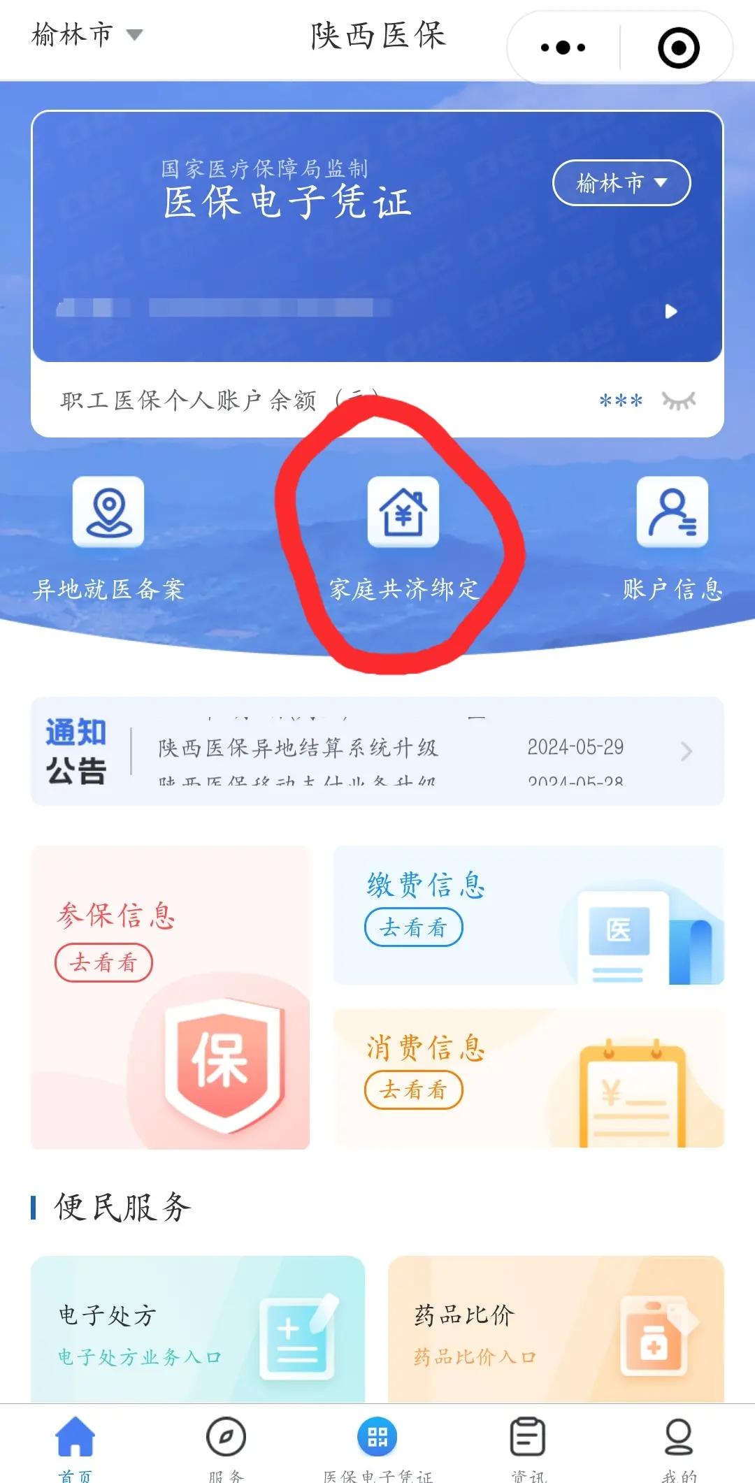 阿拉尔最新医保卡里的余额可以转到外地吗方法分析(最方便真实的阿拉尔医保卡的钱能转到其他城市吗方法)