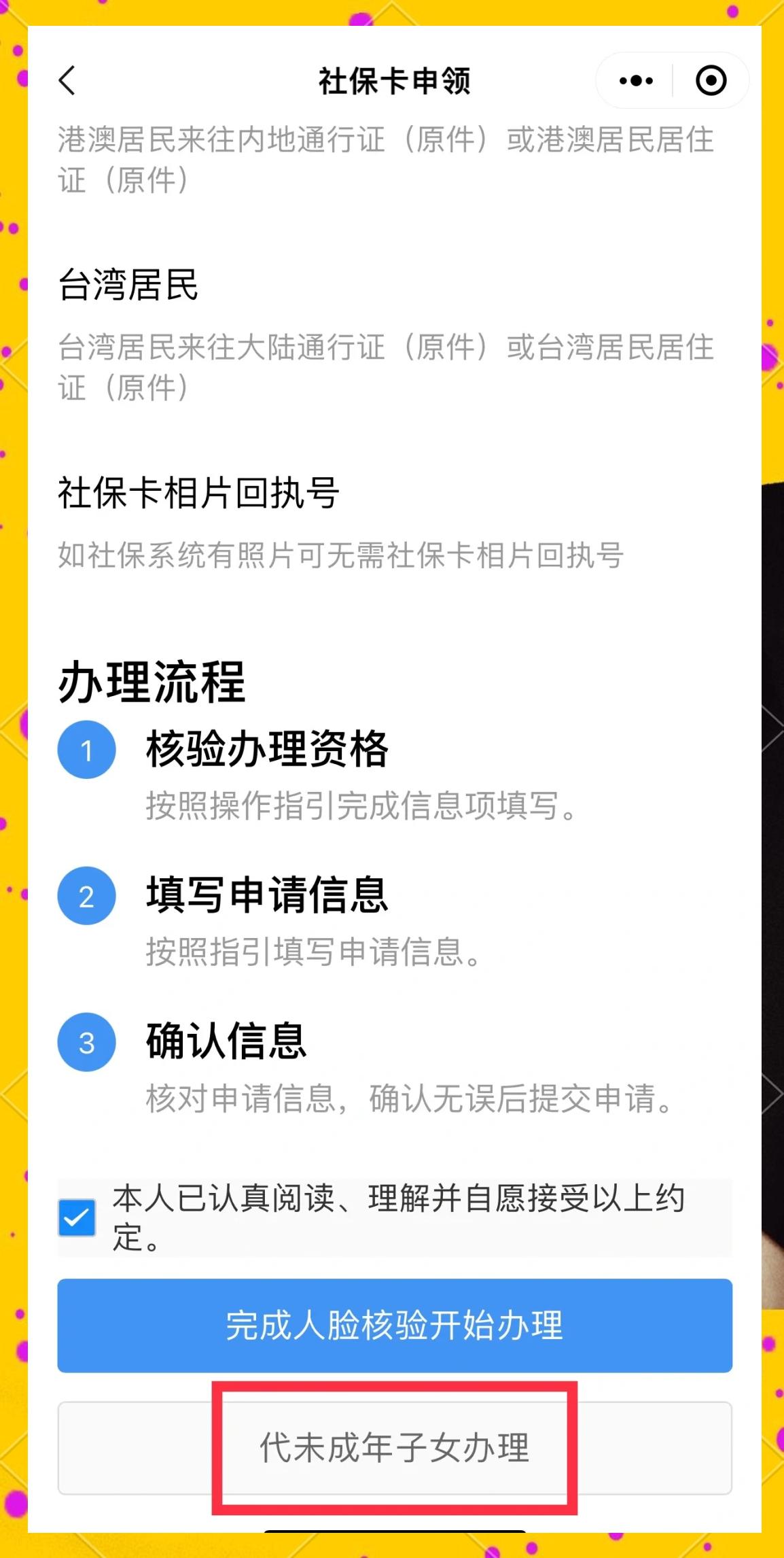 阿拉尔最新医保卡怎么绑手机微信上方法分析(最方便真实的阿拉尔医保卡怎么绑定到微信上方法)