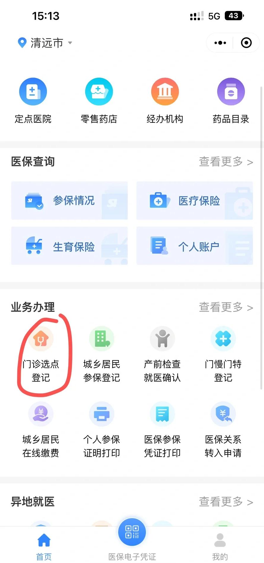 阿拉尔最新医保提取微信qq方法分析(最方便真实的阿拉尔医保提取微信方法)