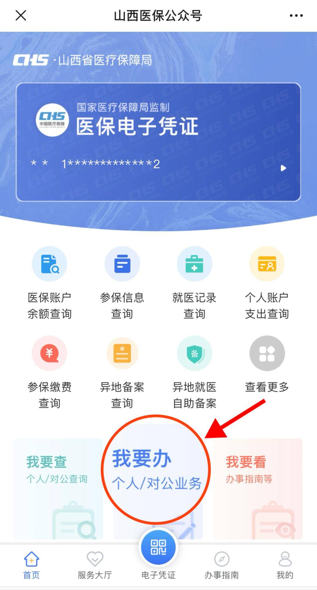 阿拉尔最新医保24小时微信提现方法分析(最方便真实的阿拉尔微信医保提现是真的吗方法)