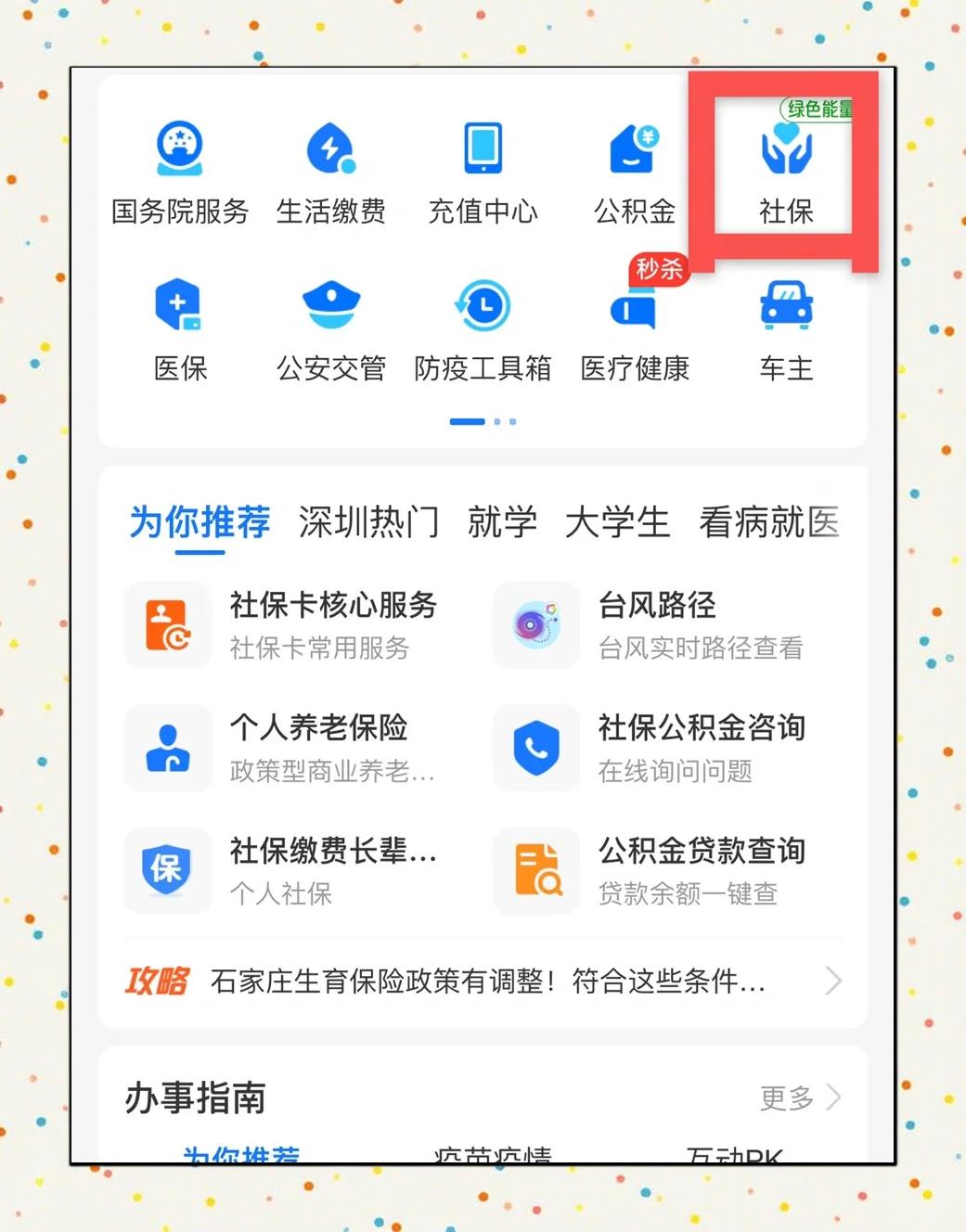 阿拉尔最新医保卡可以绑定微信上吗方法分析(最方便真实的阿拉尔医保卡可以绑定微信上吗安全吗方法)
