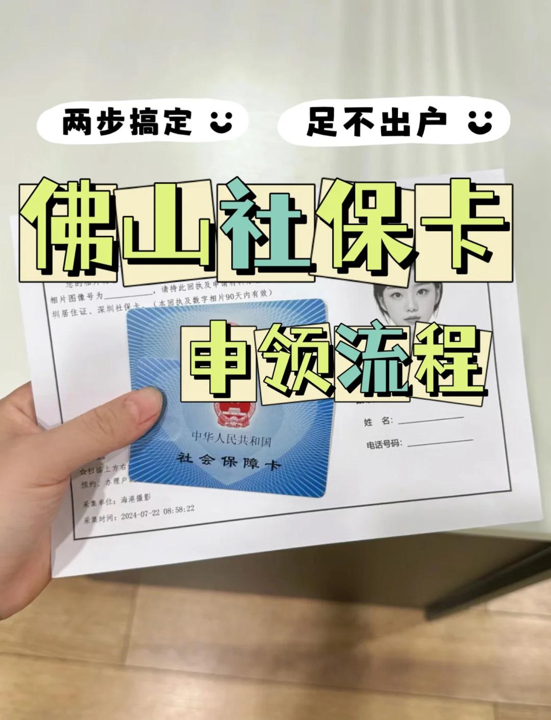 阿拉尔最新社保卡绑定微信提现方法分析(最方便真实的阿拉尔社保卡绑定微信提现有限额吗方法)