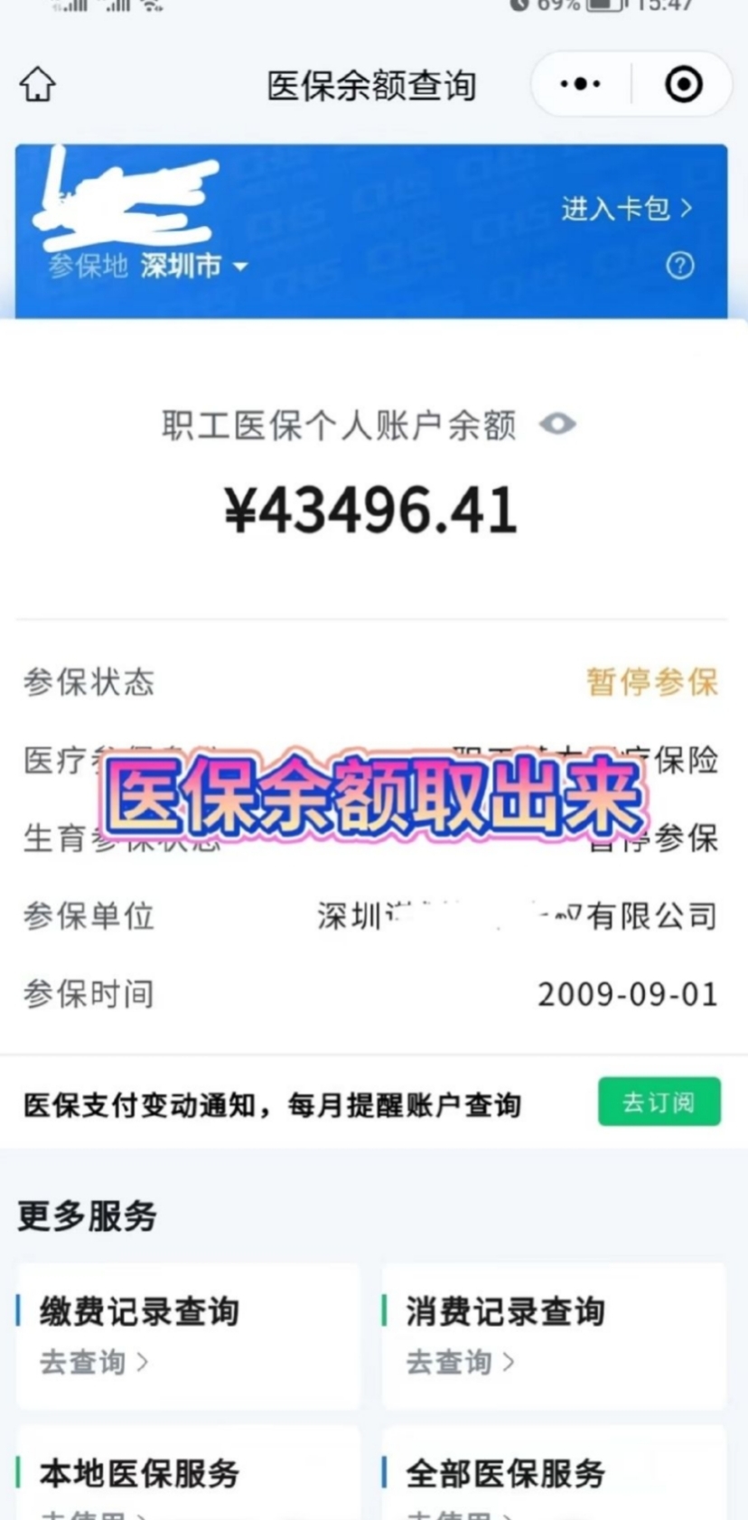 阿拉尔最新医保卡网上提取现金方法方法分析(最方便真实的阿拉尔医保怎么提取现金方法)