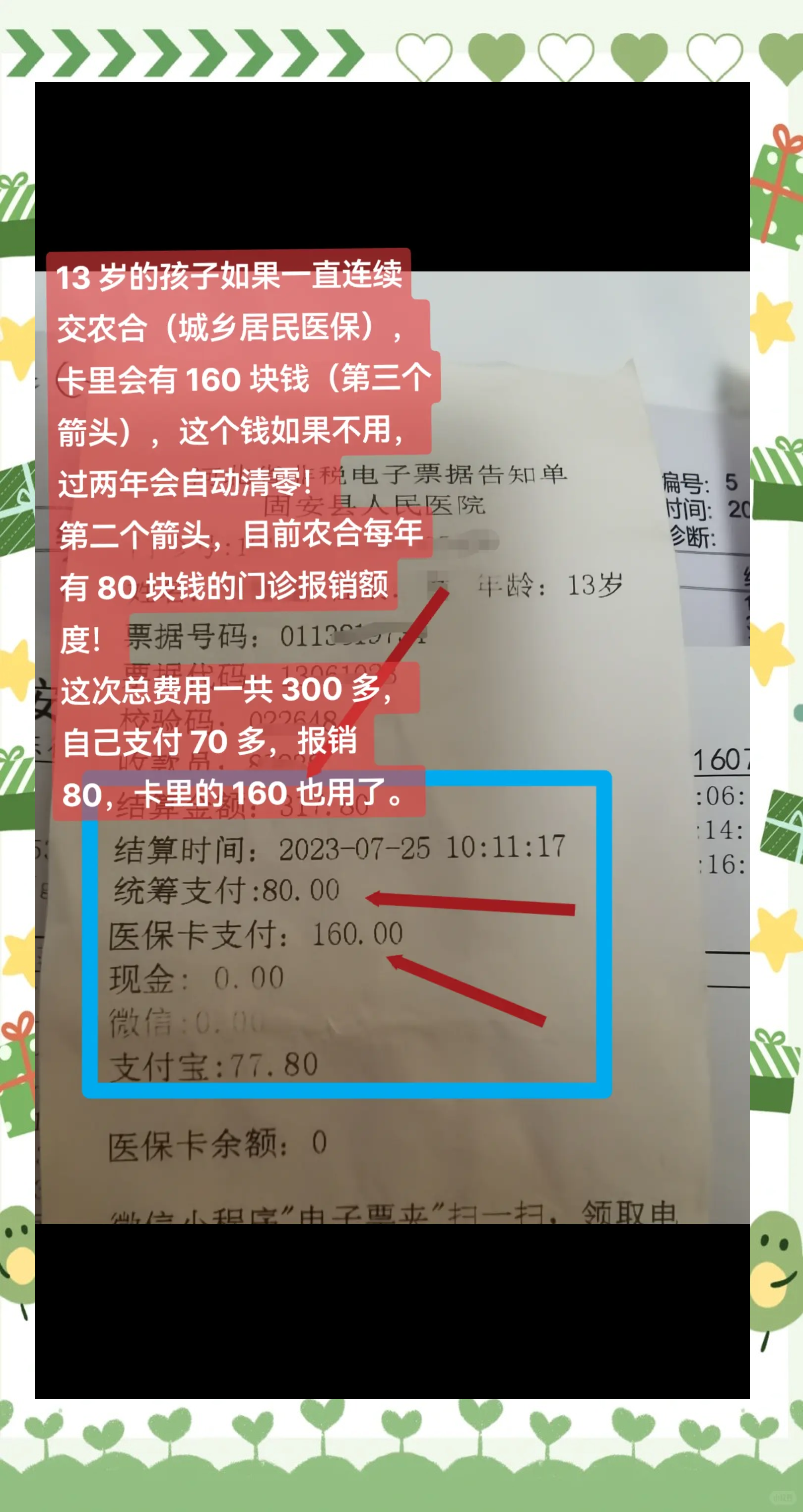阿拉尔最新医保卡转入钱方法分析(最方便真实的阿拉尔医保卡里转进去的钱能取出来吗方法)