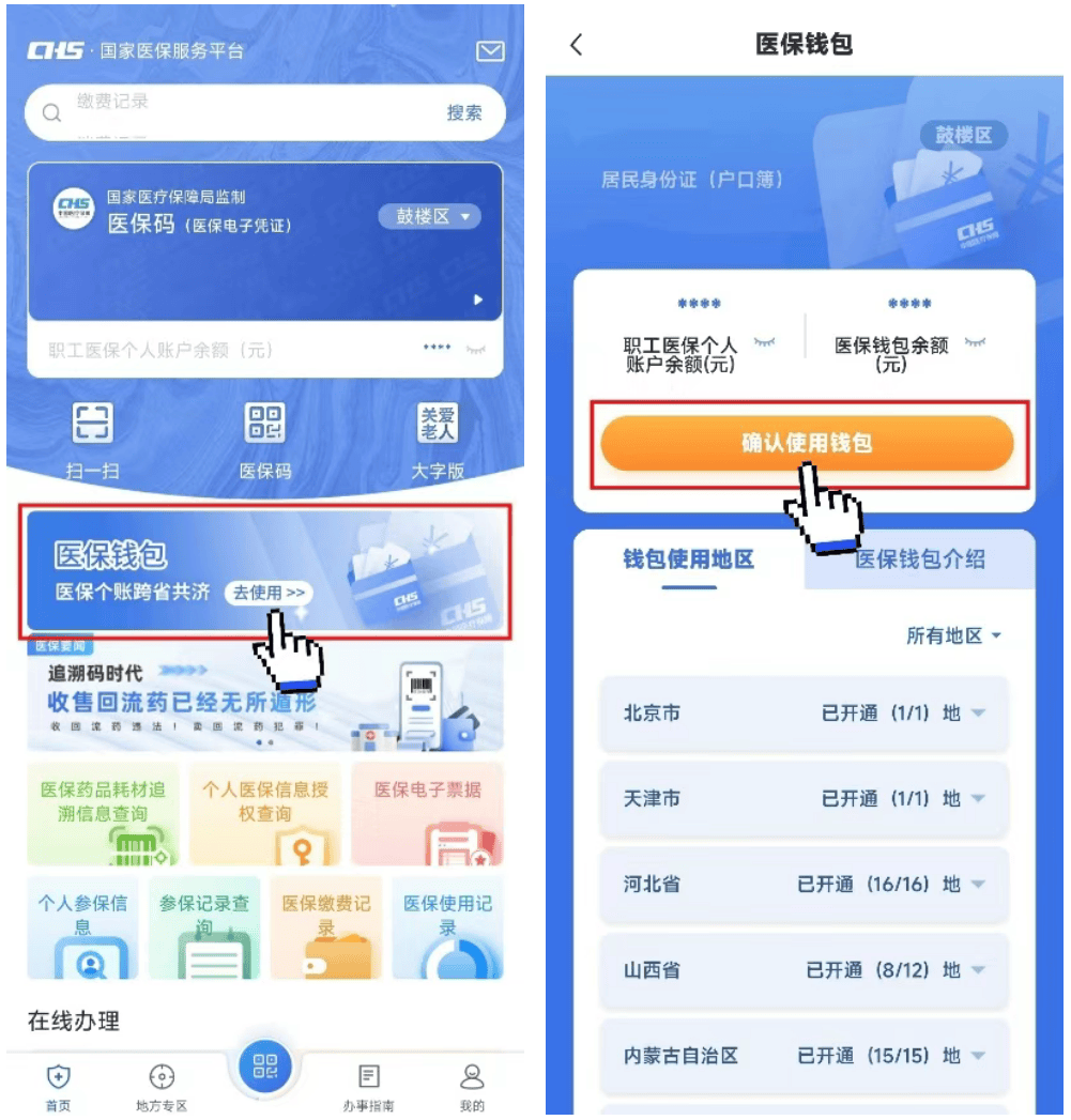 阿拉尔最新医保卡钱转到微信步骤方法分析(最方便真实的阿拉尔如何将医保卡的钱转入银行卡方法)