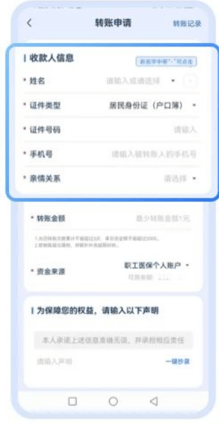 阿拉尔最新医保卡钱转到微信步骤方法分析(最方便真实的阿拉尔如何将医保卡的钱转入银行卡方法)
