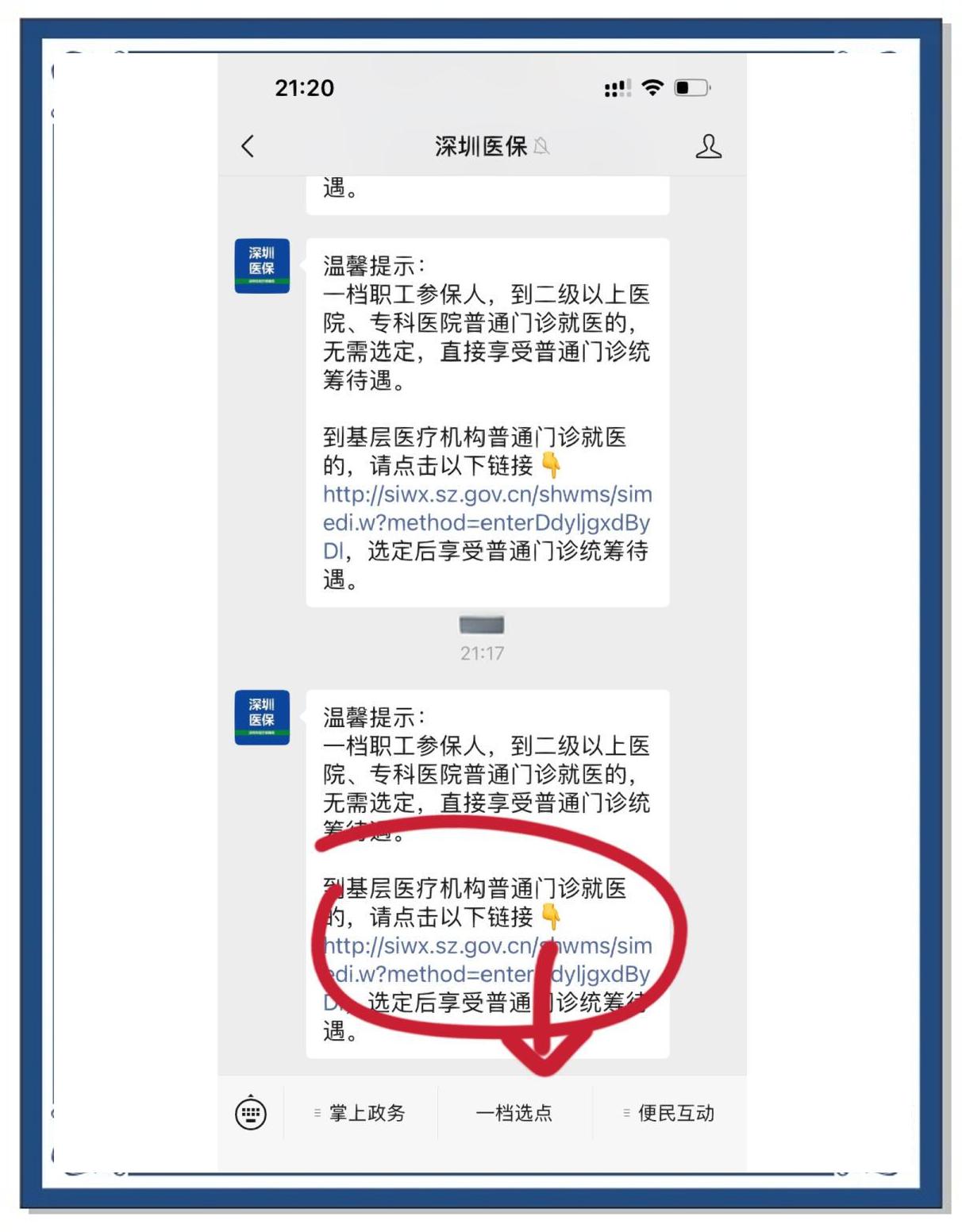阿拉尔最新怎么将医保卡绑在微信方法分析(最方便真实的阿拉尔怎么把医保卡绑定在微信里面方法)