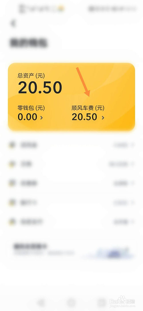 阿拉尔最新嘀嗒怎么绑定银行卡提现方法分析(最方便真实的阿拉尔嘀嗒怎么提现到微信方法)