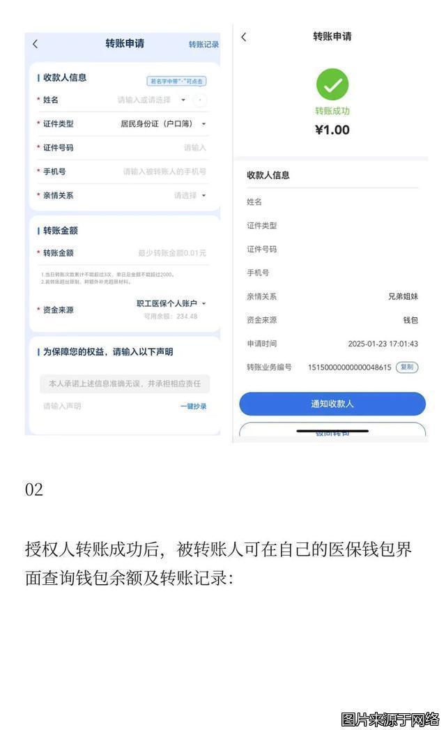 阿拉尔最新医保卡提现到微信方法分析(最方便真实的阿拉尔医保卡提现到微信钱包的详细步骤方法)