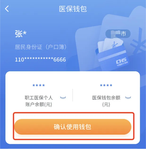 阿拉尔最新2024医保个人账户取现方法分析(最方便真实的阿拉尔医保个人账户余额取现收费吗方法)