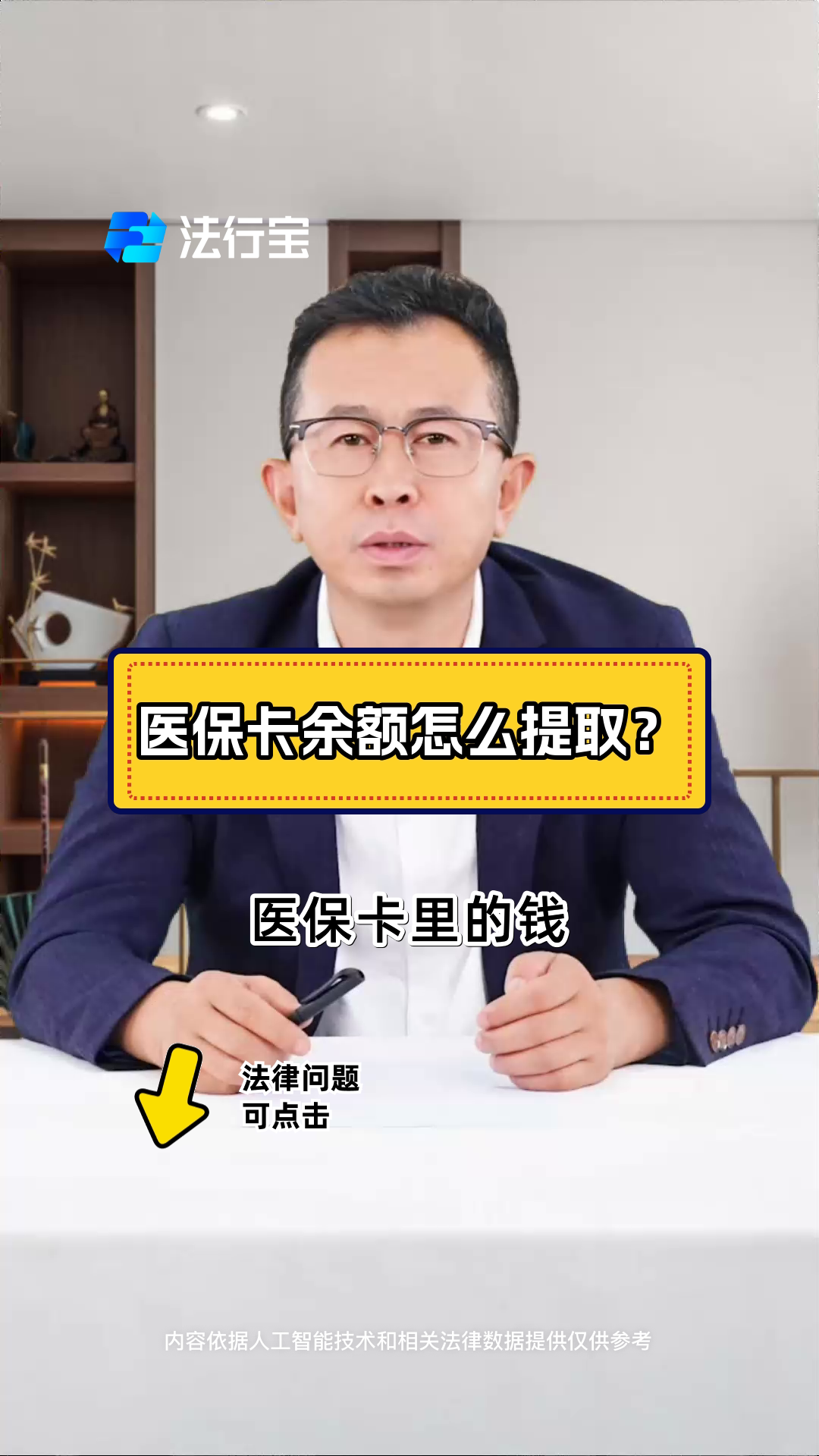 阿拉尔最新怎么把医保卡里的钱取出来方法分析(最方便真实的阿拉尔急用钱如何提取医保卡里的钱方法)