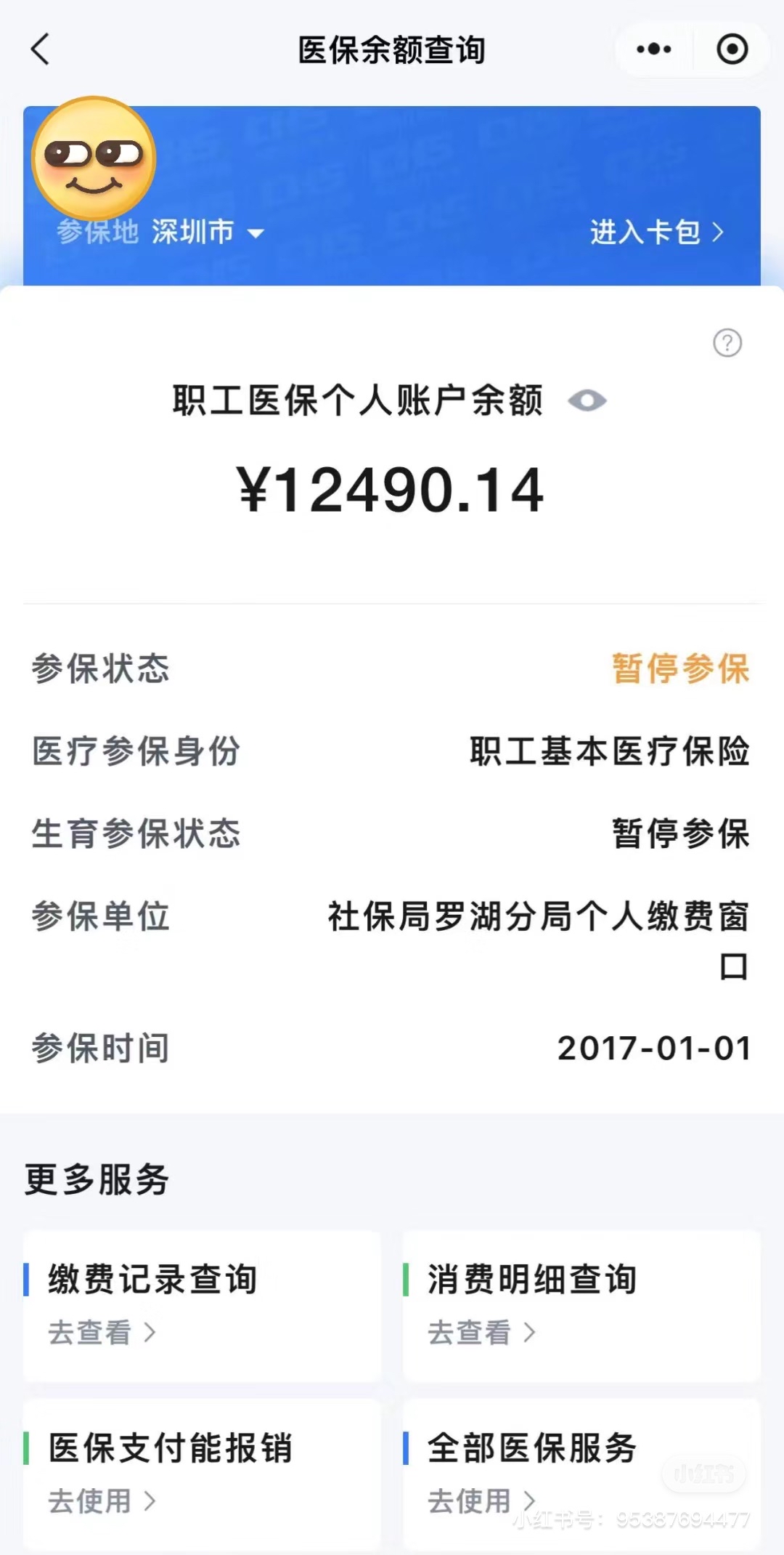 阿拉尔最新怎么把医保卡里的钱取出来方法分析(最方便真实的阿拉尔急用钱如何提取医保卡里的钱方法)