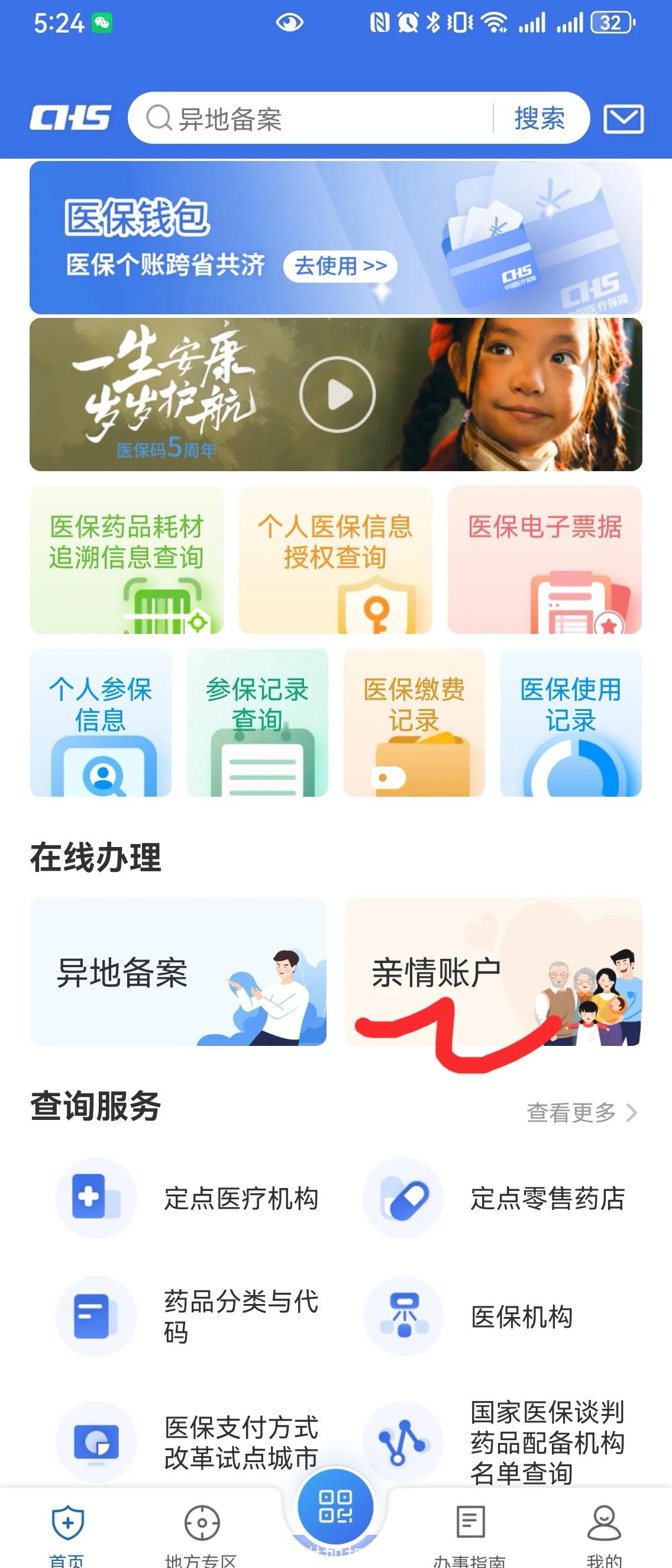 阿拉尔最新手机绑定医保卡步骤方法分析(最方便真实的阿拉尔怎样用手机绑定医保卡方法)