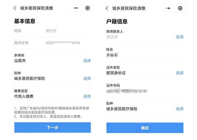 阿拉尔最新深圳医保提取24小时到账方法分析(最方便真实的阿拉尔2020年深圳医保卡提现方法)