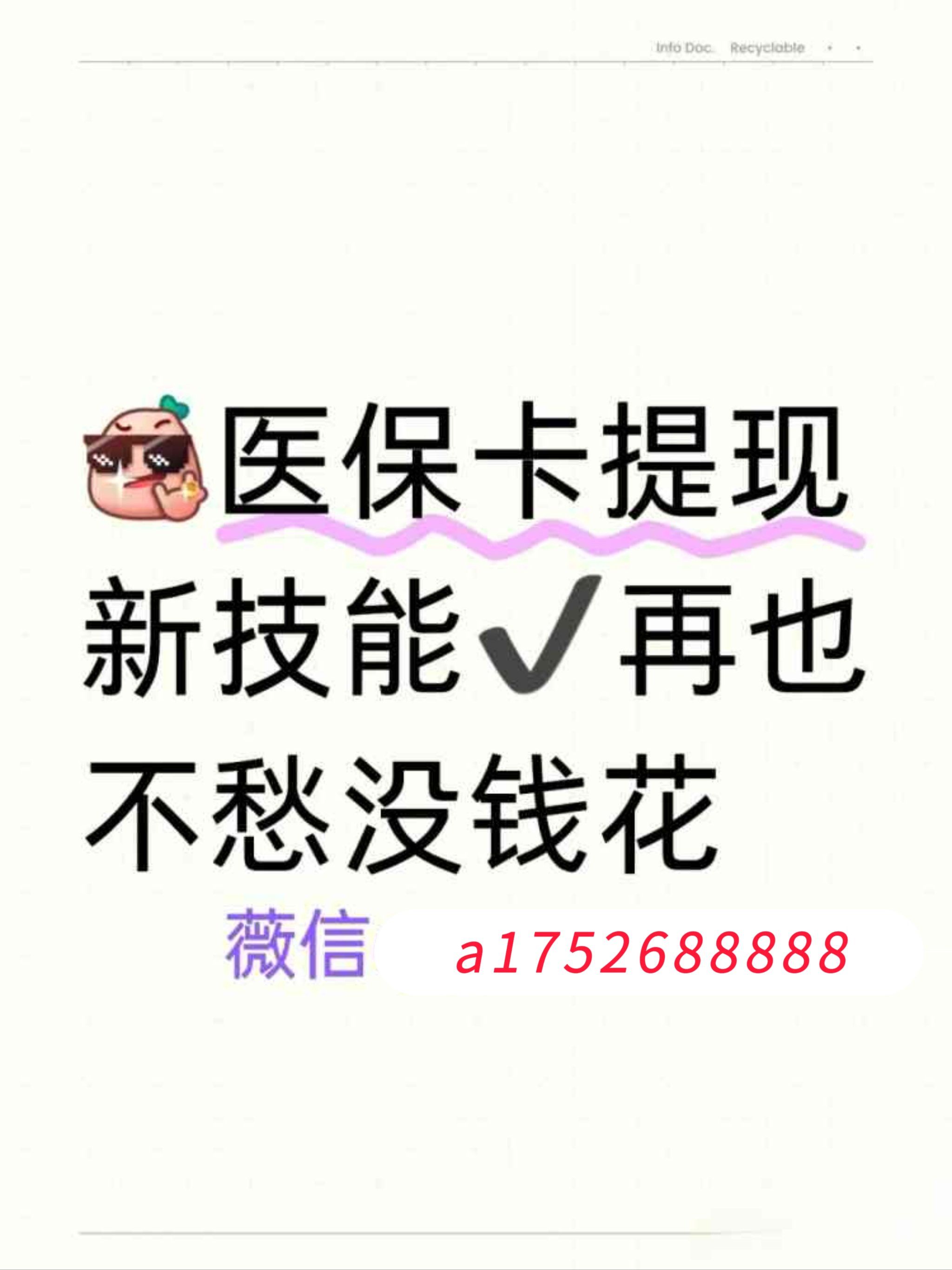 阿拉尔最新医保余额怎么在手机上提现方法分析(最方便真实的阿拉尔医保账户余额怎么取现方法)