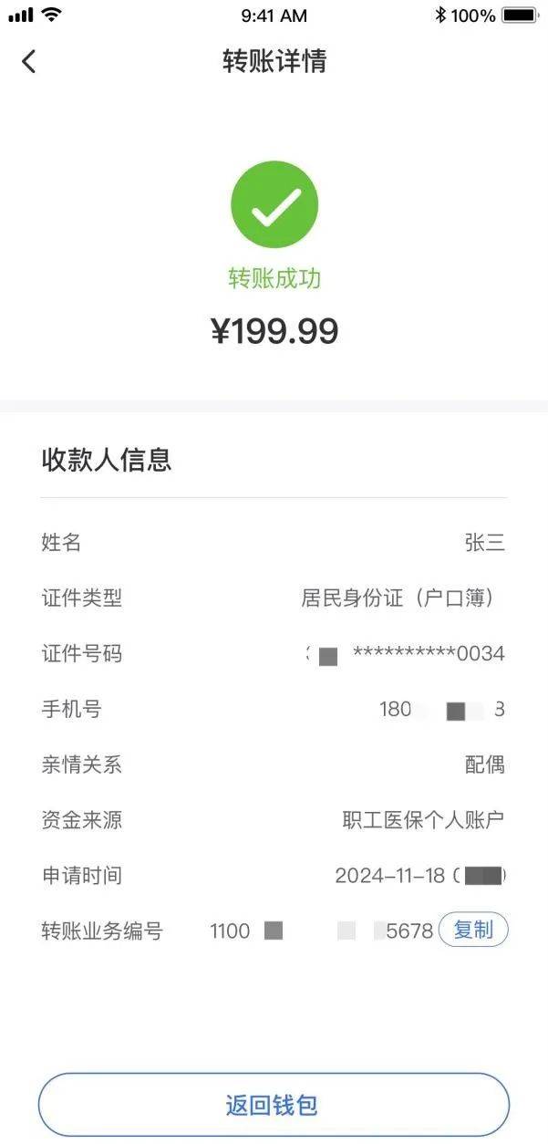 阿拉尔最新医保卡换取现金秒到账方法分析(最方便真实的阿拉尔医保卡换现金联系方式方法)