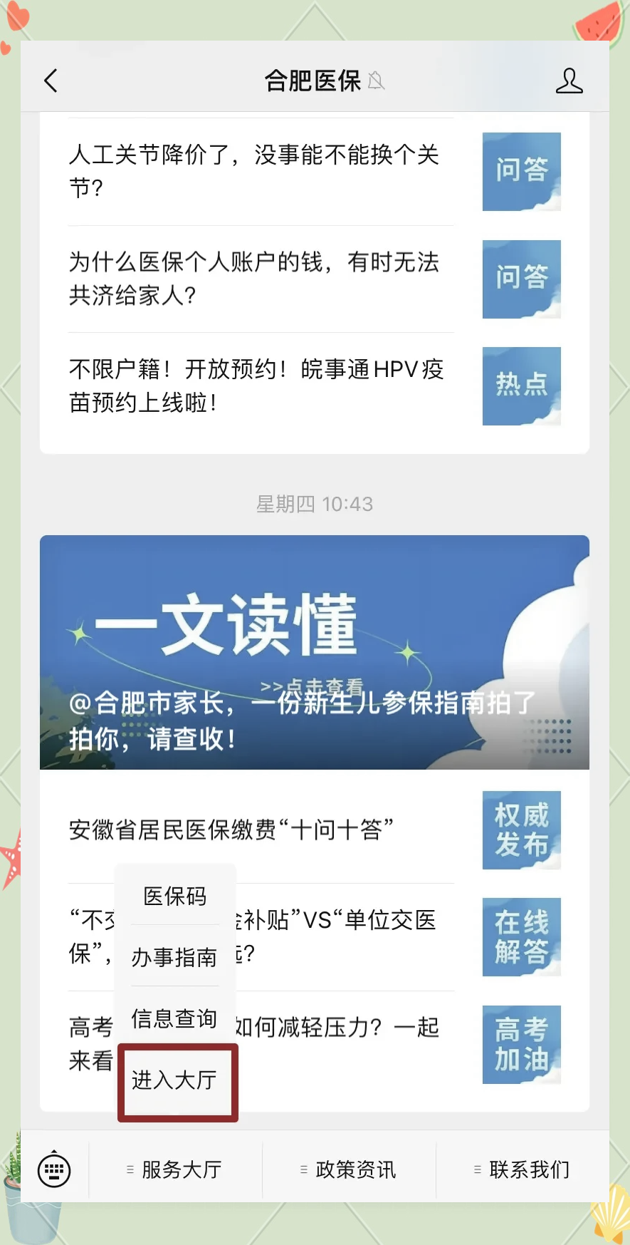 阿拉尔最新医保卡绑定在微信怎么用方法分析(最方便真实的阿拉尔医保卡怎么绑定手机微信方法)