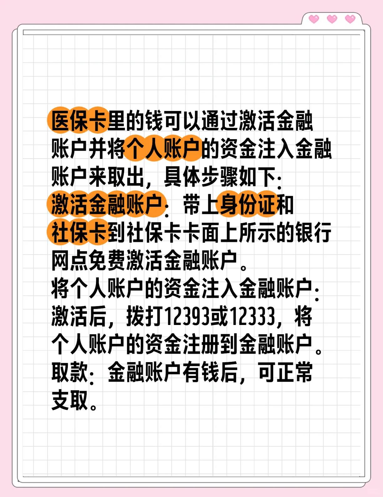 阿拉尔最新医保卡提取方法分析(最方便真实的阿拉尔太原医保卡提取方法)