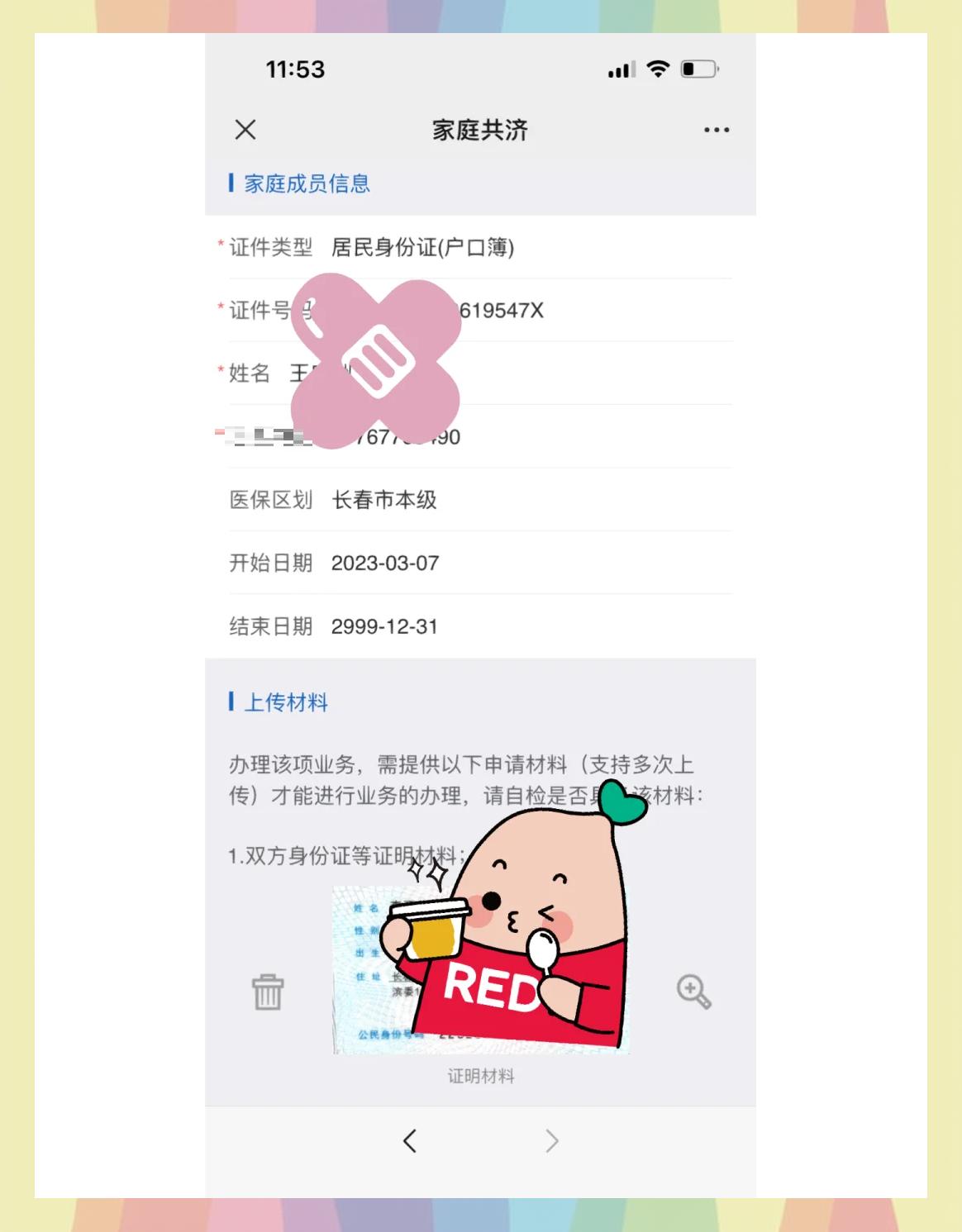 阿拉尔最新医保卡怎样绑微信方法分析(最方便真实的阿拉尔医保卡绑定在微信怎么用方法)