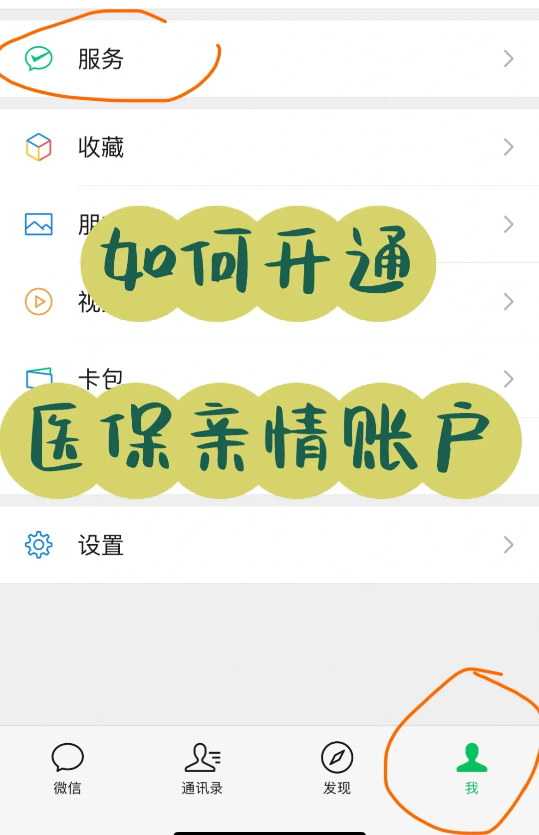阿拉尔最新医保卡如何绑定在微信上使用方法分析(最方便真实的阿拉尔怎么绑定医保卡到微信方法)