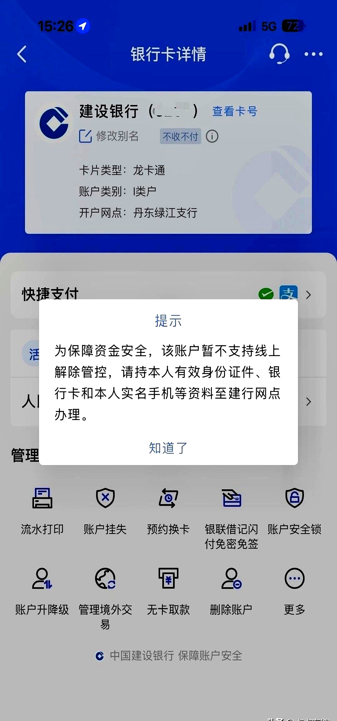 阿拉尔最新二类卡绑定微信不能提现方法分析(最方便真实的阿拉尔二类卡绑定微信不能提现到银行卡方法)