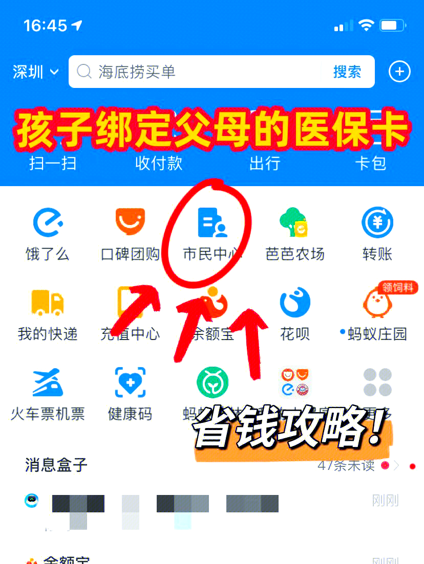 阿拉尔最新如何把医保卡绑定微信方法分析(最方便真实的阿拉尔医保卡怎么绑定在微信上方法)