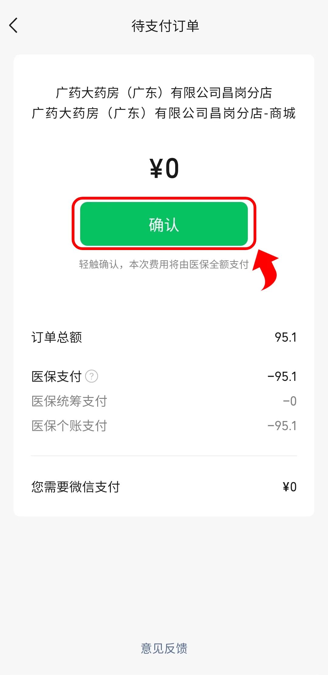 阿拉尔最新医保卡绑定微信支付步骤方法分析(最方便真实的阿拉尔医保卡绑定微信支付步骤详解方法)