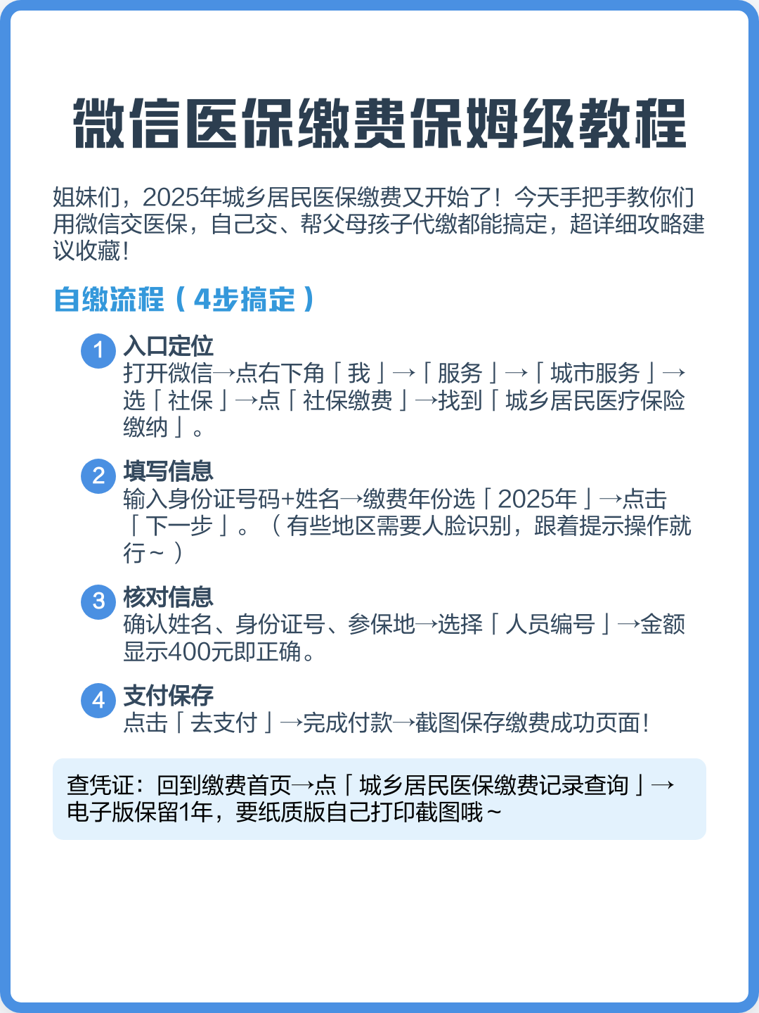 阿拉尔最新医保换现金秒到账微信号方法分析(最方便真实的阿拉尔医保换现金是合法的吗方法)