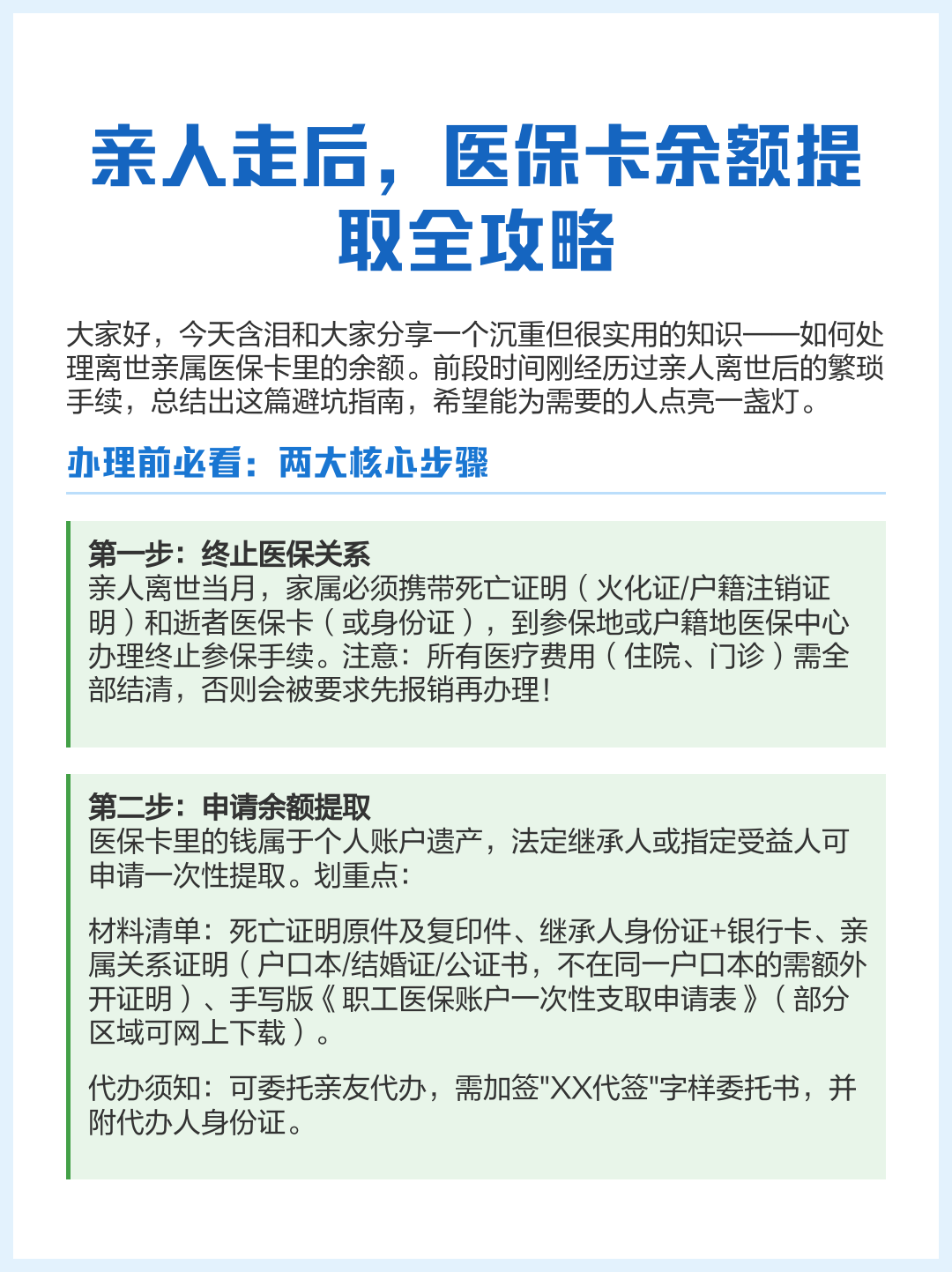 阿拉尔最新医保套取现金最佳方法方法分析(最方便真实的阿拉尔医保套现的方式有哪些方法)