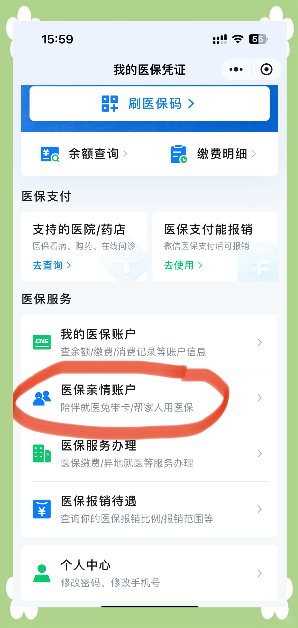 阿拉尔最新医保卡怎么取钱到微信方法分析(最方便真实的阿拉尔医保卡里的钱微信怎么取出来方法)