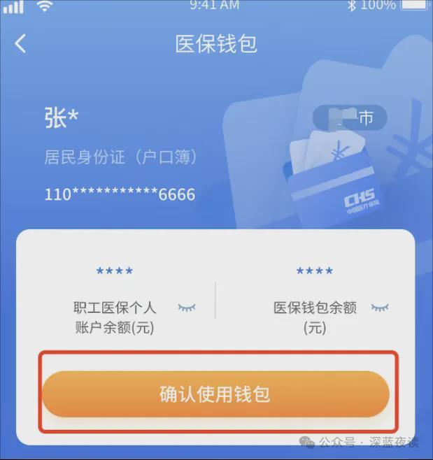 阿拉尔最新医保卡怎么绑定转账方法分析(最方便真实的阿拉尔如何将医保卡绑定到微信方法)